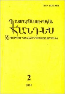 Կազմ և այլն