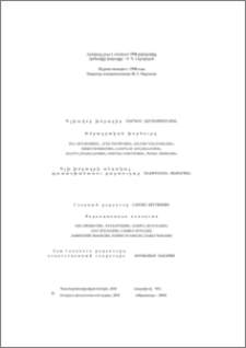 Խմբագրական խորհուրդ