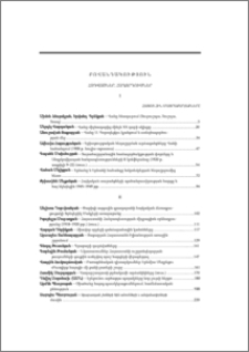 Բովանդակություն; Содержание; Contents