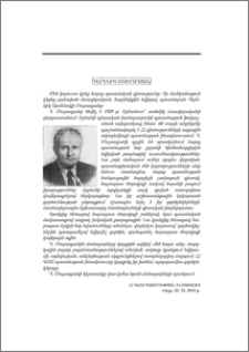 Դերենիկ Մուրադյան