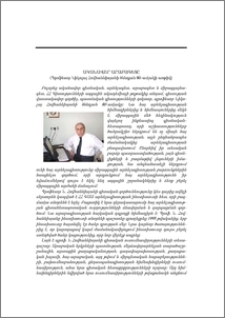 Ականավոր արաբագետը (պրոֆեսոր Նիկոլայ Հովհաննիսյանի ծննդյան 80-ամյակի առթիվ)