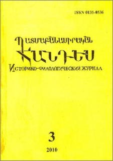 Կազմ և այլն