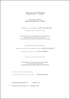 Խմբագրական խորհուրդ