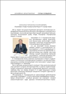 Ականավոր գիտնականը և քաղաքացին (Ակադեմիկոս Ռադիկ Մարտիրոսյանի ծննդյան 75-ամյակի առթիվ)