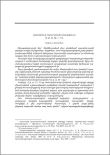 Հայաստանի գյուղատնտեսությունը մ. թ. ա. III–I դդ.