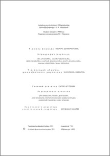 Խմբագրական խորհուրդ