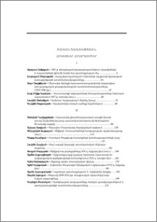 Բովանդակություն; Содержание; Contents
