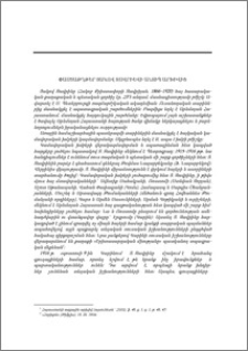 Փաստաթղթեր Յակով Զավրիևի անտիպ արխիվից