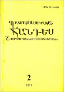 Կազմ և այլն
