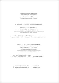 Խմբագրական խորհուրդ