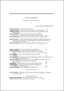 Բովանդակություն; Содержание; Contents