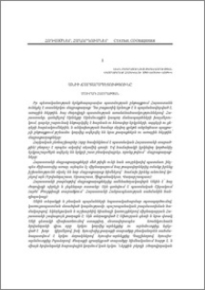 Անիի ճարտարապետությունը