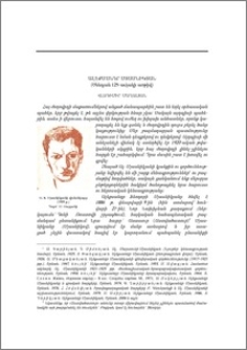 Ալեքսանդր Մյասնիկյան (Ծննդյան 125-ամյակի առթիվ)