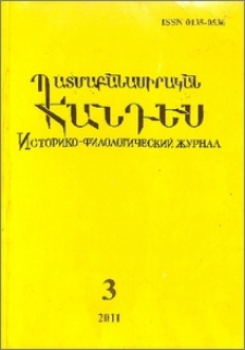 Կազմ և այլն