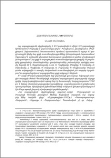 Հայ տպագրության 500-ամյակը