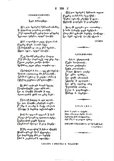 Հանելուկ