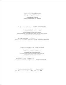 Խմբագրական խորհուրդ