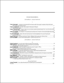 Բովանդակություն; Содержание; Contents