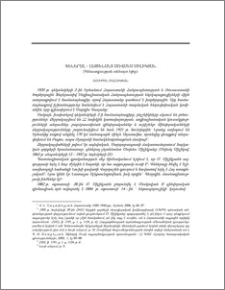 Գեներալ-լեյտենանտ Մովսես Սիլիկյան (կենսագրության անհայտ էջեր)