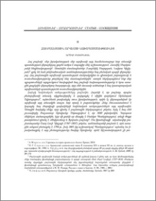 Հայ բալետային արվեստի նախապատմությունից