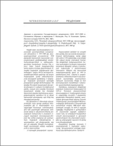 Армения в документах Государственного департамента США 1917–1920 гг. Составитель сборника и переводчик Г. Махмурян. Ред. В. Казахецян. Ереван, Институт истории НАН РА, 2011, 560 с. Հայաստանը ԱՄՆ Պետական դեպարտամենտի 1917–1920 թթ. փաստաթղթերում: Ժողովածուի կազմող և թարգմանիչ` Գ. Մախմուրյան: Խմբ.` Վ. Ղազախեցյան: Երևան, ՀՀ ԳԱԱ պատմության ինստիտուտ, 2011, 560 էջ