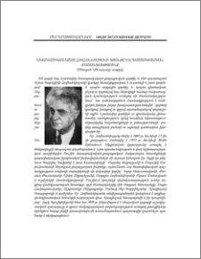 Ակադեմիկոս Աշոտ Հովհաննիսյանի կյանքը և պատմագիտական ժառանգությունը (Ծննդյան 125-ամյակի առթիվ)