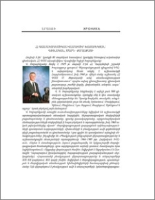 ՀՀ ԳԱԱ ակադեմիկոս Վլադիմիր Խոջաբեկյան` գիտնական, մարդ-քաղաքացի