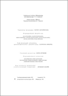 Խմբագրական խորհուրդ