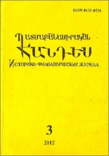 Կազմ և այլն
