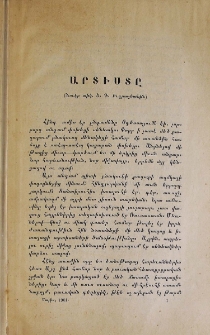 Արտիստը