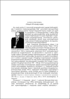 Երվանդ Սարգսյան (Ծննդյան 100-ամյակի առթիվ)