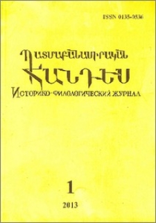 Կազմ և այլն
