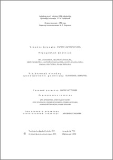 Խմբագրական խորհուրդ