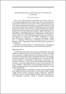 Փիլիսոփայության, սոցիոլոգիայի և իրավունքի ինստիտուտ