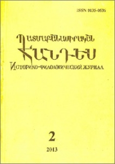 Կազմ և այլն