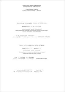 Խմբագրական խորհուրդ