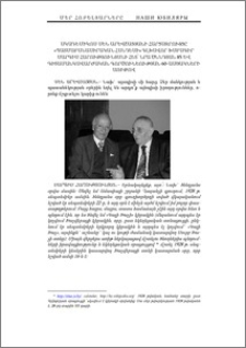 Ակադեմիկոս Սեն Արևշատյանի հարցազրույցը «Պատմաբանասիրական հանդեսի» գլխավոր խմբագիր Սարգիս Հարությունյանի հետ` նրա ծննդյան 85 և գիտամանկավարժական գործունեության 60-ամյակների առիթով