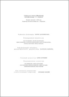 Խմբագրական խորհուրդ