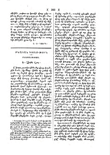 Բնաբանութիւն
