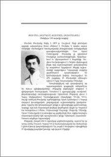 Թուման (Թորգոմ) Թումյան (Թումանյան) (զոհվելու 110-ամյակի առթիվ)