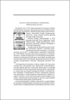 «Բանբեր հայագիտության» միջազգային բազմալեզու հանդես
