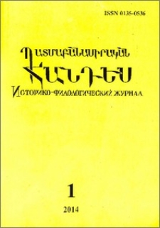 Կազմ և այլն
