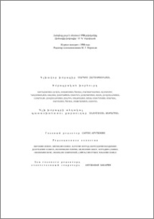 Խմբագրական խորհուրդ