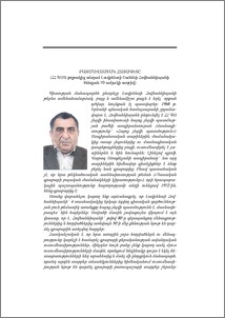 Բազմավաստակ հայագետը (ՀՀ ԳԱԱ թղթակից անդամ Լավրենտի Շահենի Հովհաննիսյանի ծննդյան 70-ամյակի առթիվ)