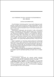 Նոր Բայազետի (Սևան) գավառի բնակչությունը 1921–1930 թթ.