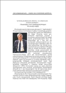 Գրականությունից թատրոն և թատրոնից գրականություն (ակադեմիկոս Լևոն Հախվերդյանի ծննդյան 90-ամյակի առթիվ)