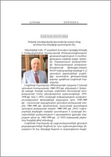 Լավրենտի Բարսեղյան