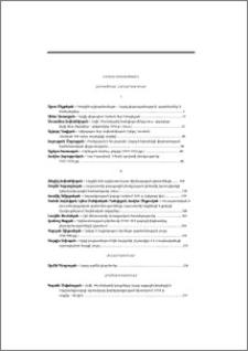 Բովանդակություն; Содержание; Contents
