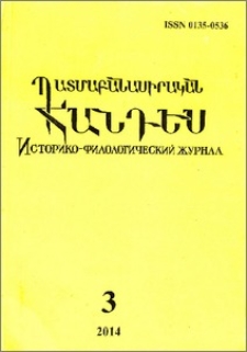 Կազմ և այլն