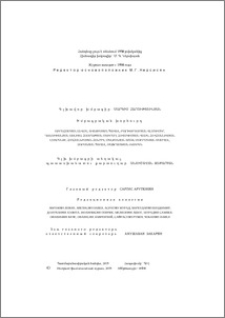 Խմբագրական խորհուրդ